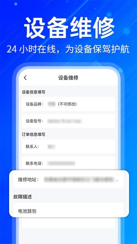 手机同城维修
