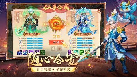 梦想桃源图1