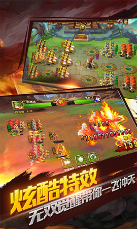 放三国图2