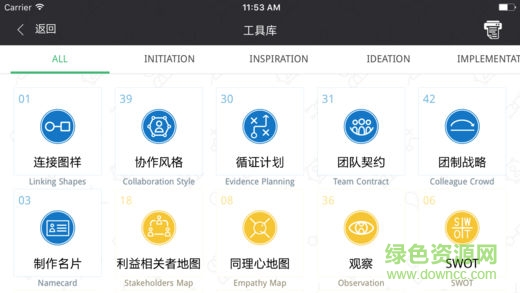 HiClass希沃授课助手图2