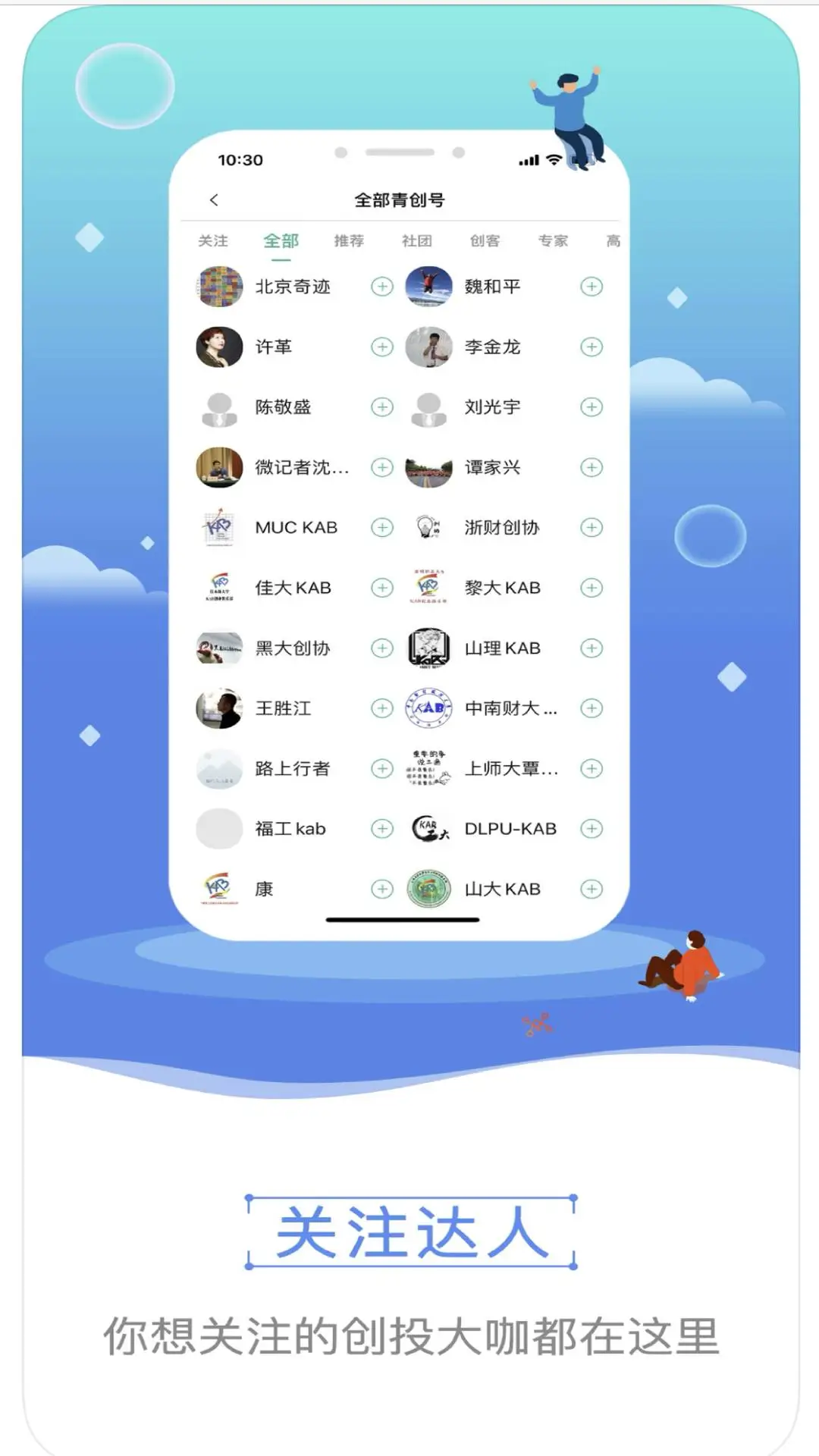 青创头条图4