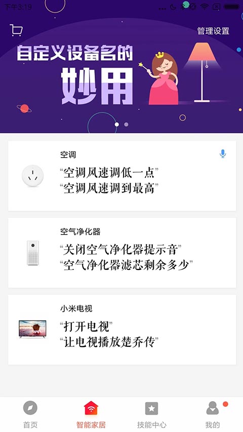 小米音箱图1