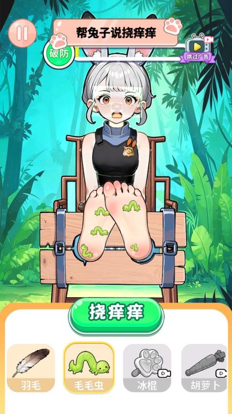 我是找茬王