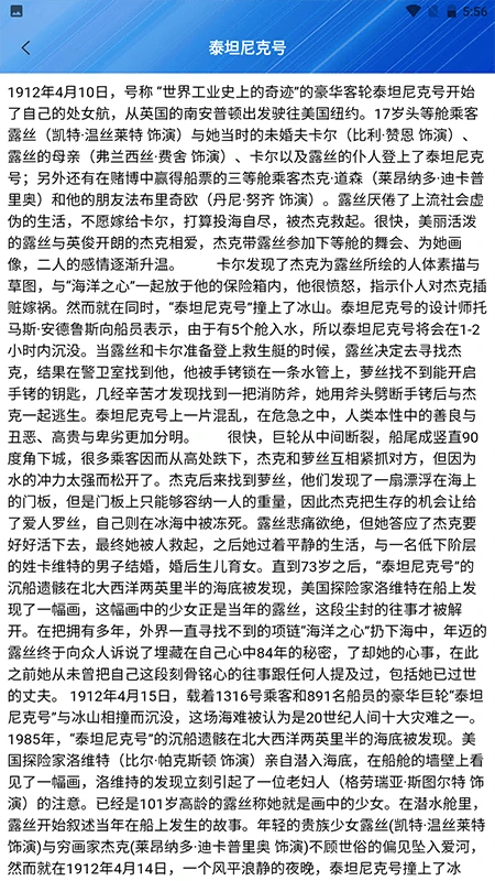 速播播放器图4