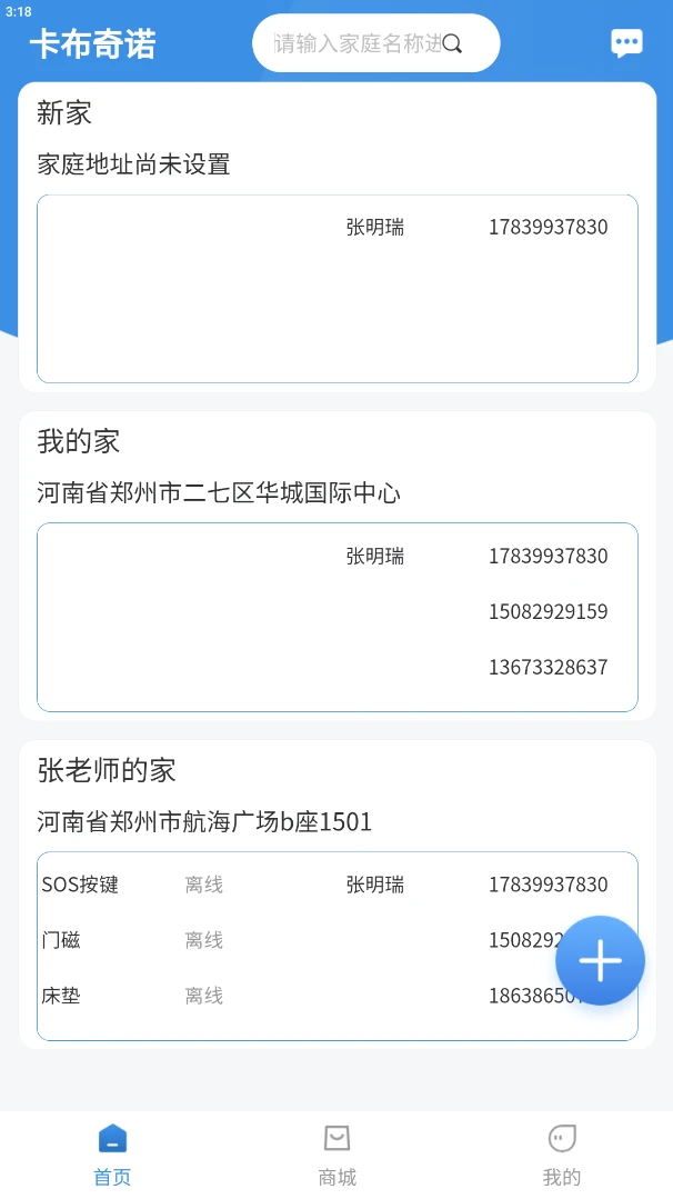 悦颐汇（陪护端）图1