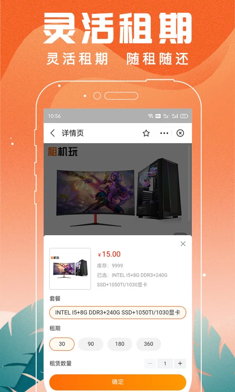 租机玩图4