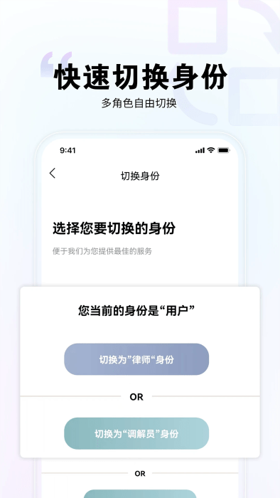 直问大律师app图4