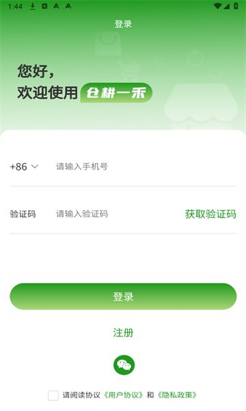 仓耕一禾图3