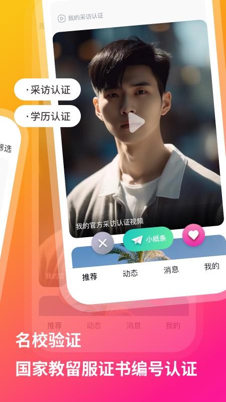 裸山QsMatch官网版图3