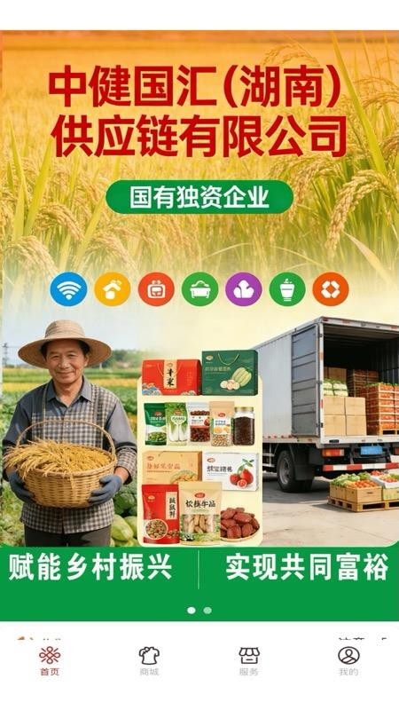 中健仓 中健仓