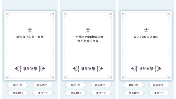我的人生解答书图3