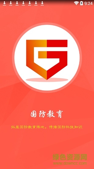 国防教育平台图1