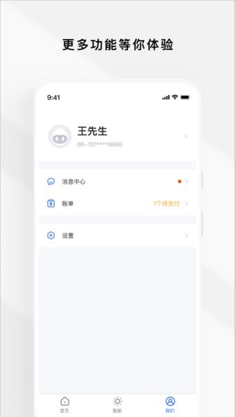 Zugo智慧公寓最新版图4