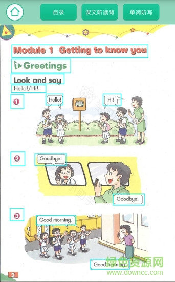 学习小助手 - 小学英语图2