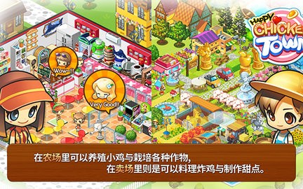 快乐的鸡镇图2