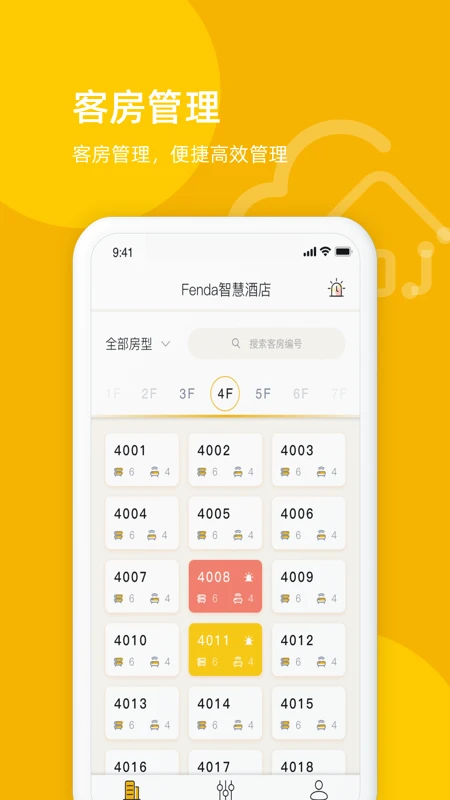 悠享住智慧酒店图1