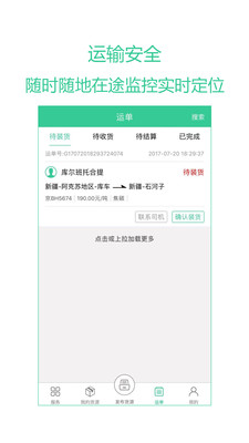 绿蜘蛛配货