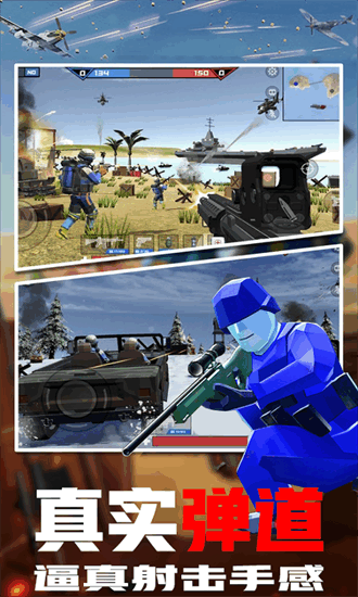 火线突击之全民反恐图1