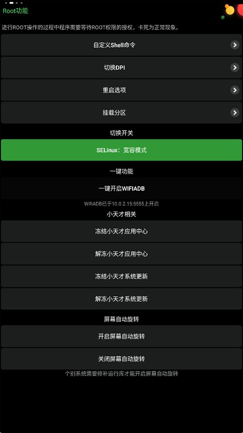 正弦工具箱(智能手表系统工具合集) v4.0 安卓版图2