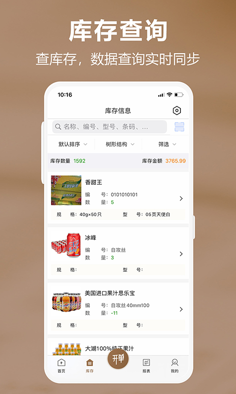 管家婆易指开单图2
