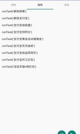 自动卓最新版图3