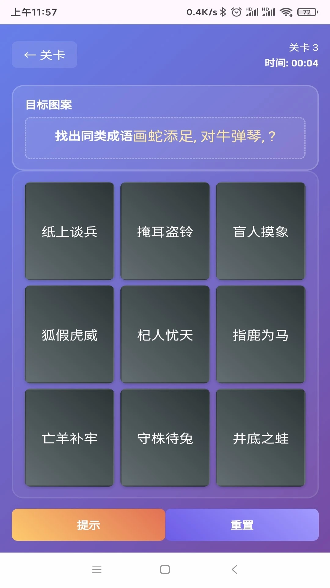 神秘图案解谜图3