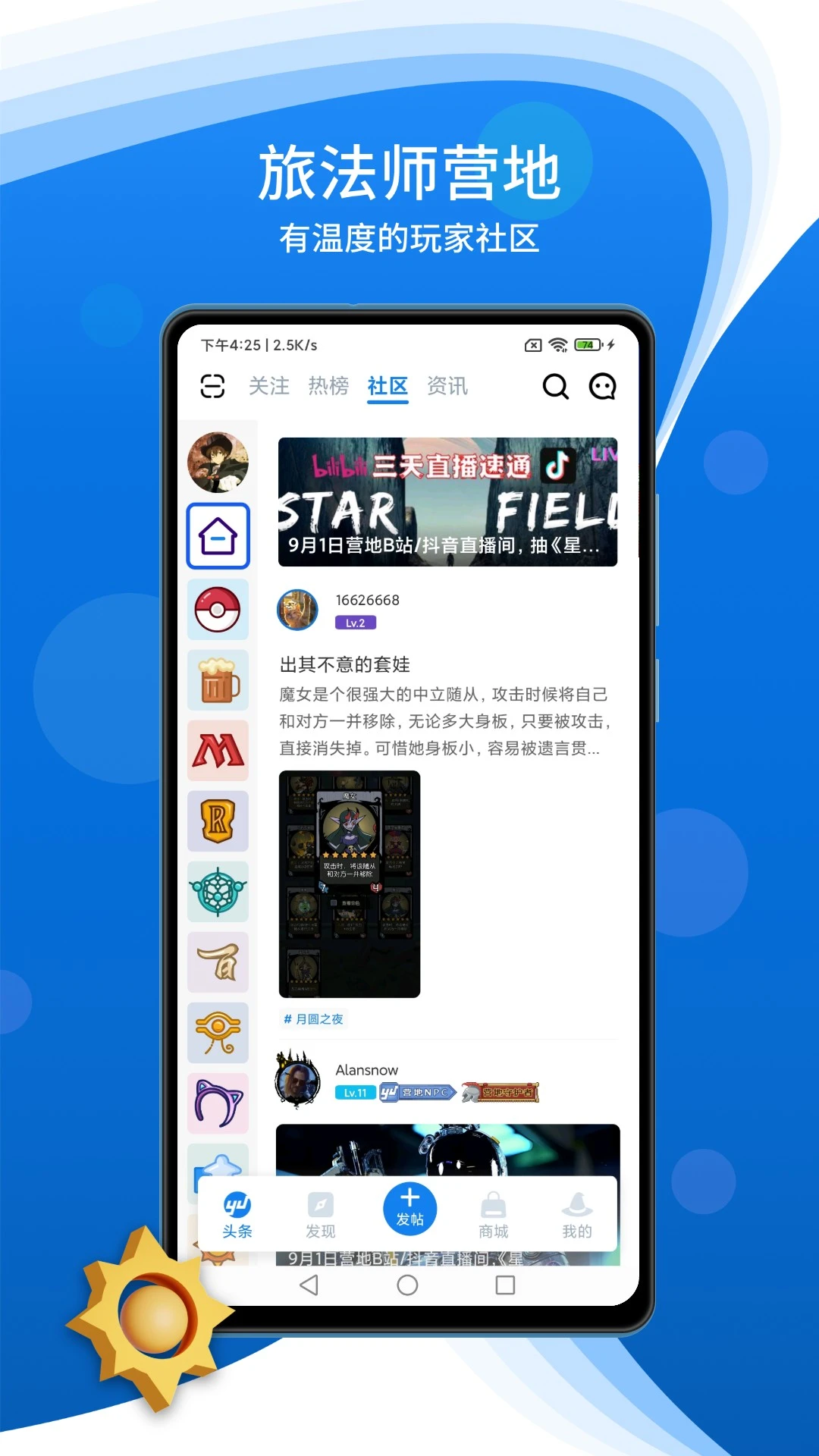 旅法师营地图1