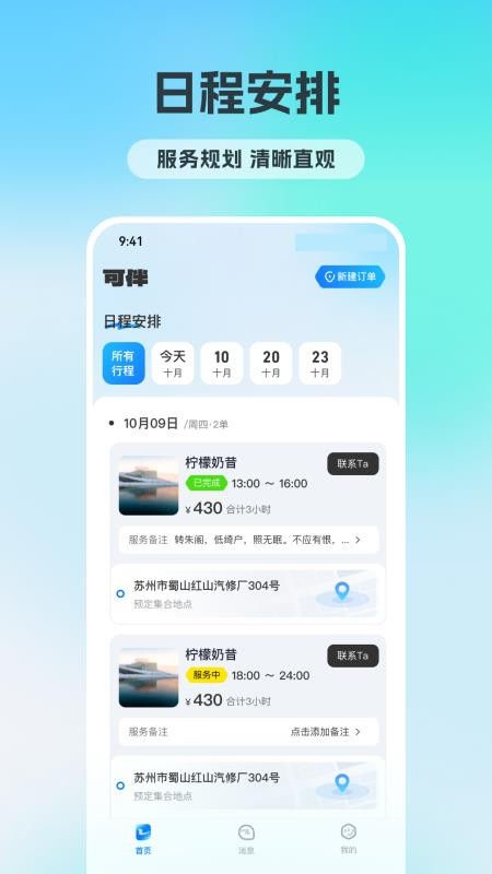 可伴图3