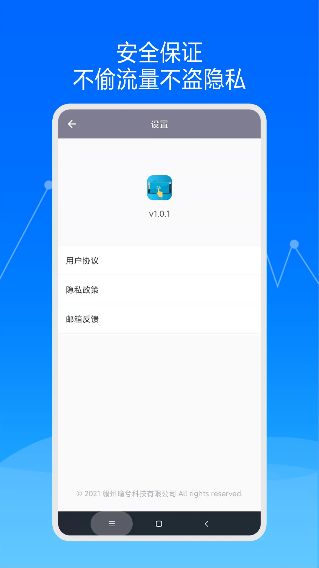 快速自动点击器图5