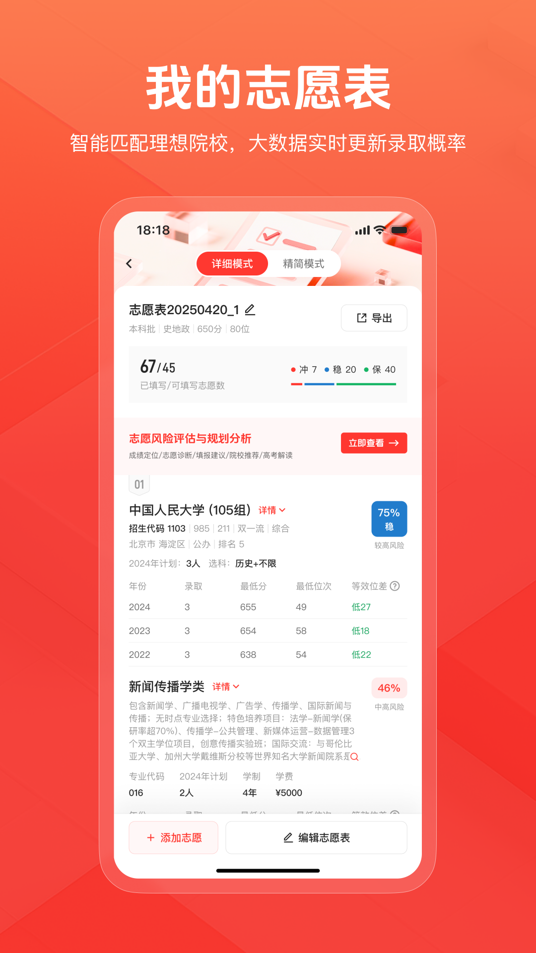 阳光高考网图3