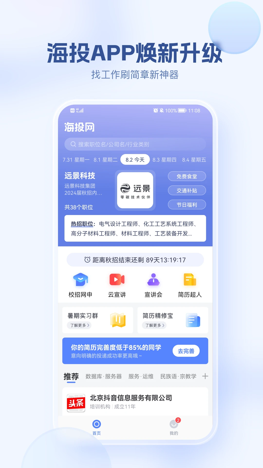 海投网图1