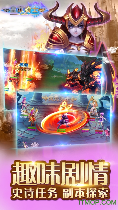 皇家骑士ios版图2