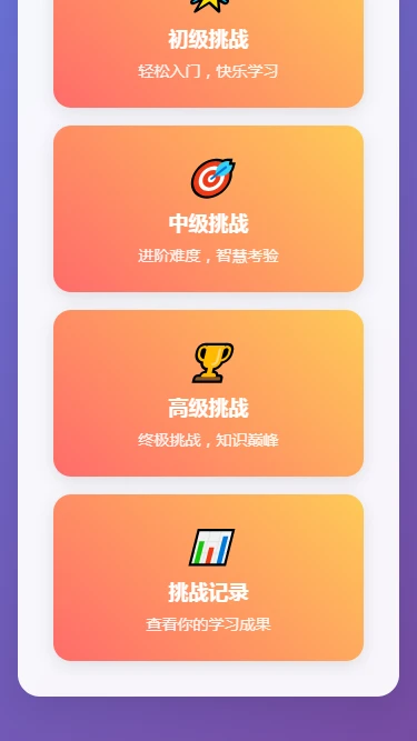 欢乐梗找茬大闯关图3