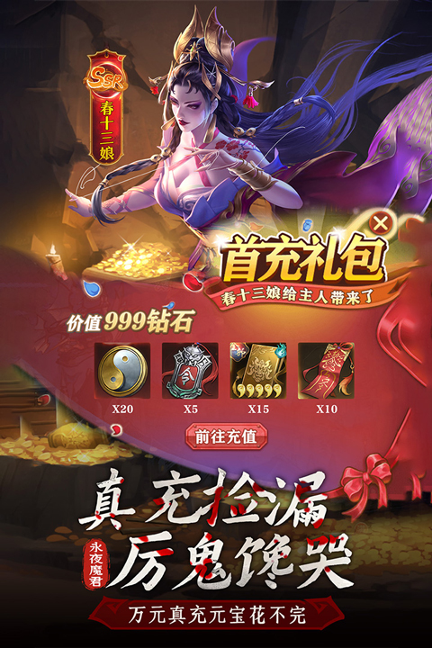 摸金校尉之西夏迷踪图3