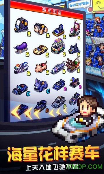 冲刺赛车物语2图4