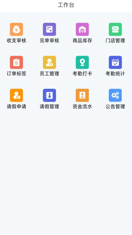 口袋订单