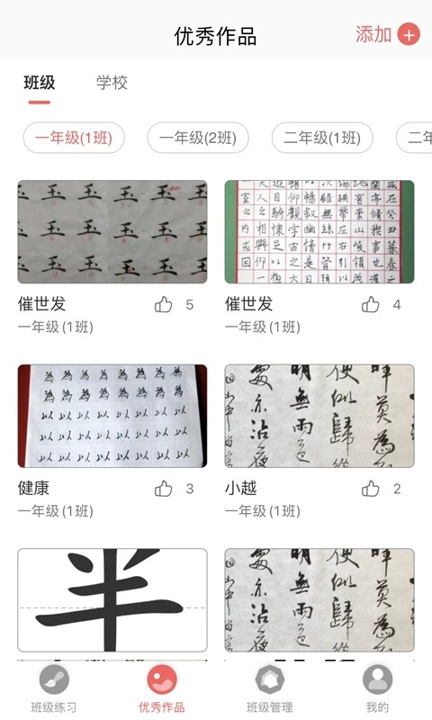 国字云教师图1