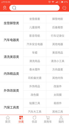 车品优采通图1