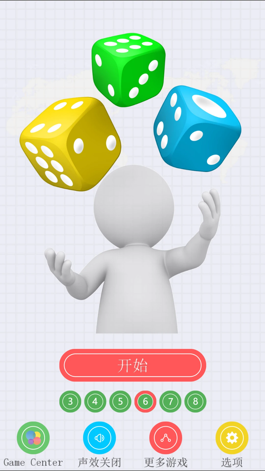 骰子大作战图1