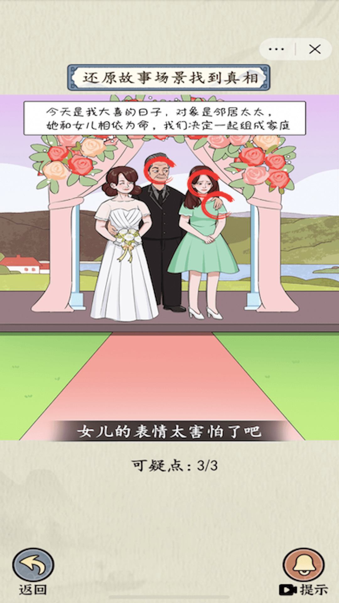 微恐连续剧图1