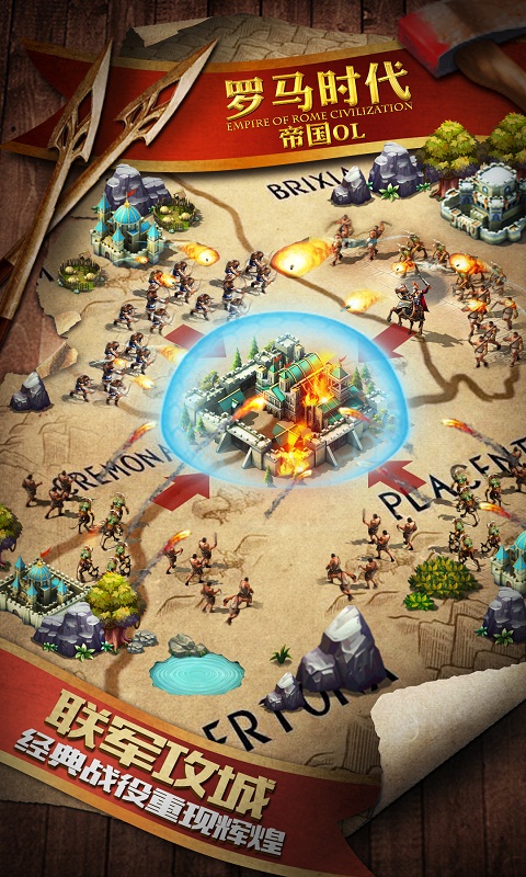 罗马时代：帝国OL图2