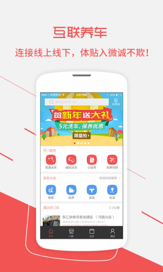 东汇养车图4