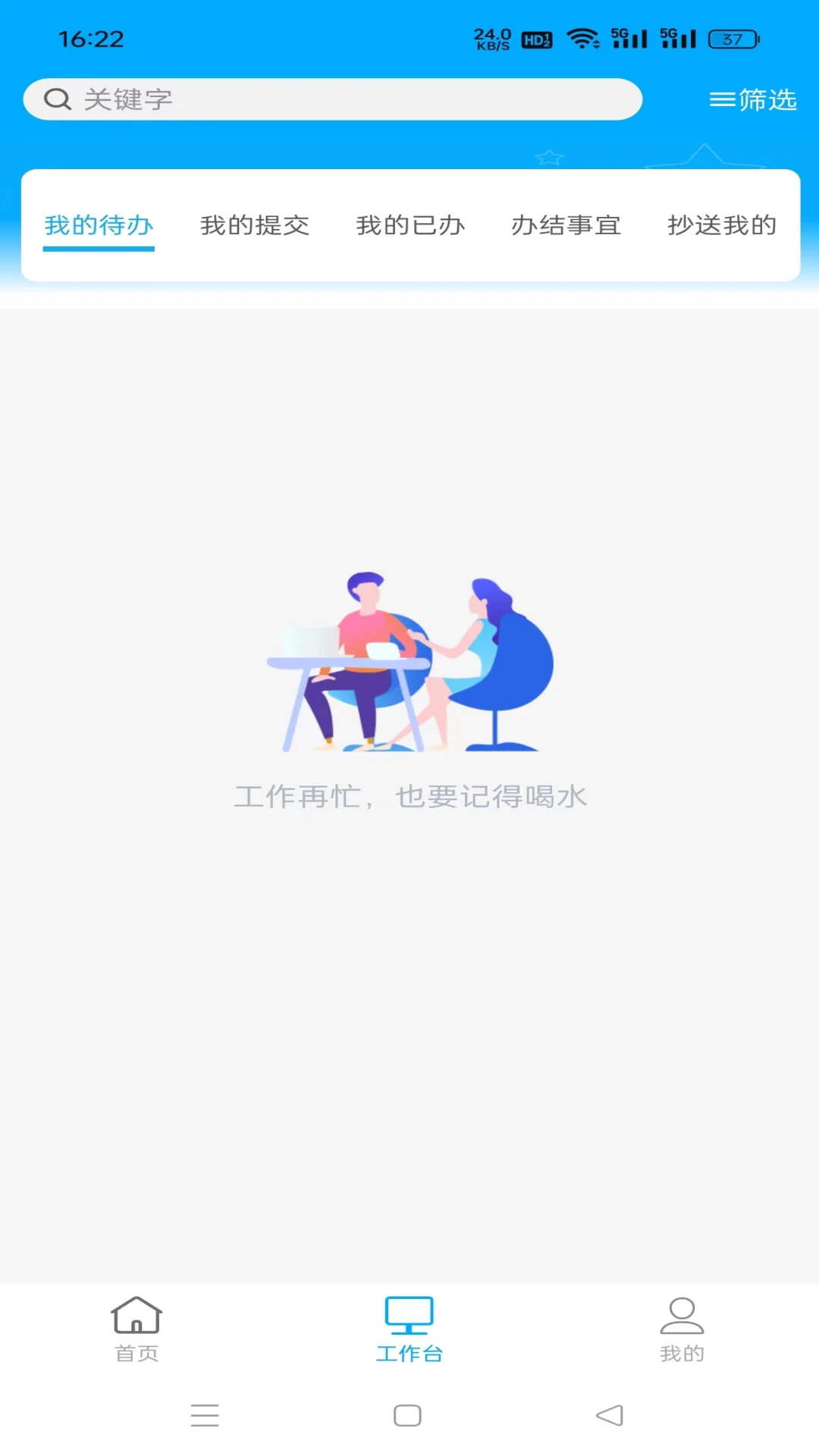 黔警通图3