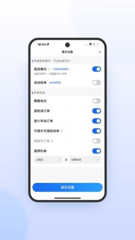 鞍马司机极速版图3