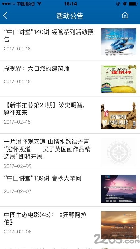 广东省图书馆图1
