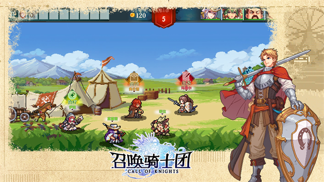 召唤骑士团图2