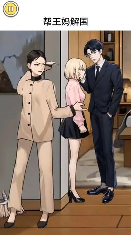 整活儿高手