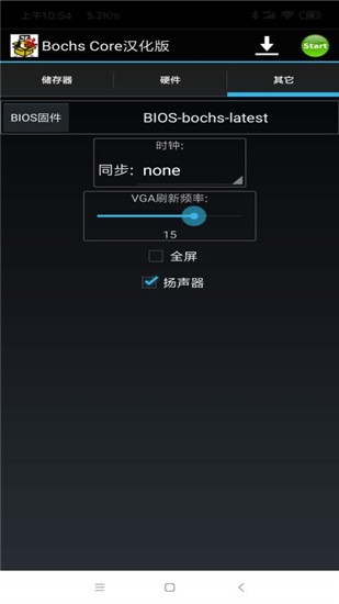 bochs core最新版图2