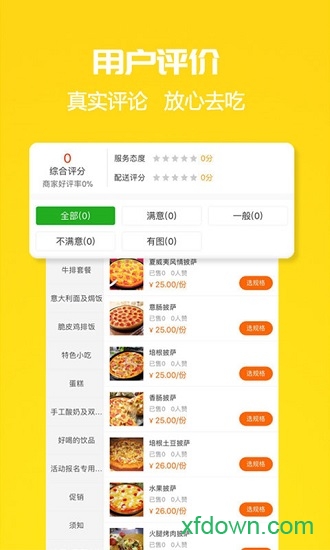 饭团外卖 Fantuan Delivery图4