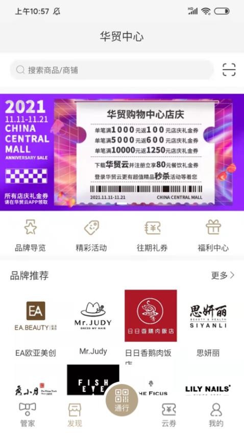 华贸云图2